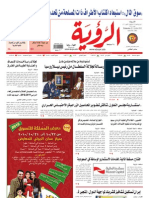 Alroya Newspaper 20-10-2010