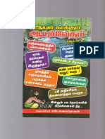 Ayul Kaakkum Ayurvedam (Part 5) (Others) Dr Swaminathan.pdf