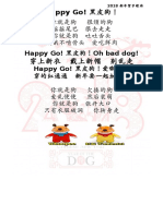 Happy Go! 黑皮狗！