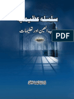 Silsila Azeemia Nasb ul Aien aur Taalimaat Pamphlet 2014