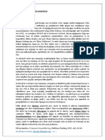 Κριτήριο αξιολόγησης Ζούμε με την οικογένεια