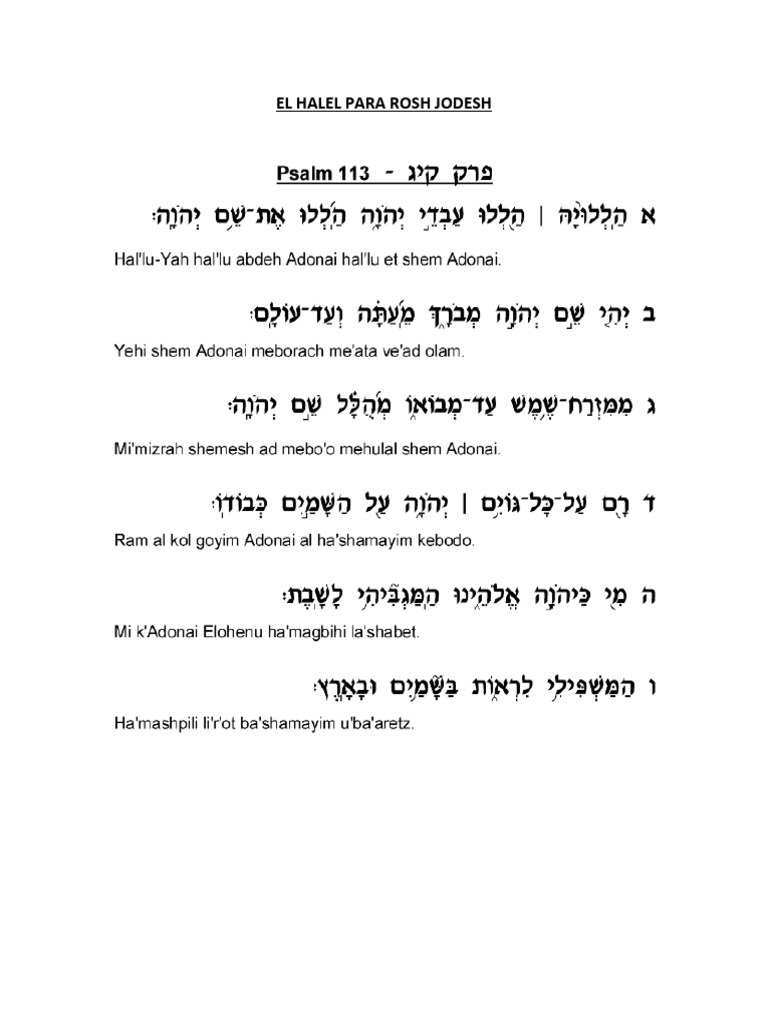 El Halel para Rosh Jodesh | PDF