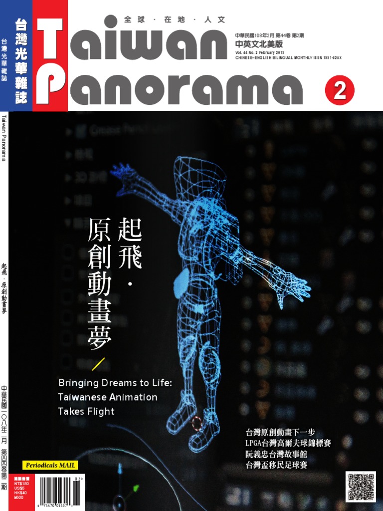 Taiwan Panorama 19 Feb Pdf