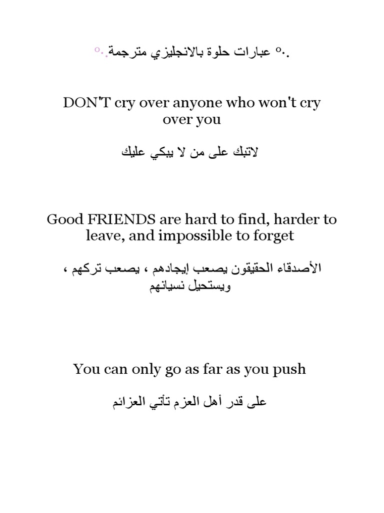 عبارات حلوة بالانجليزي مترجمة