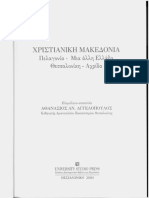 Ταχιάος -Αχρίδα (5).pdf