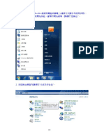 How To Install ALL-100 USB Driver On Windows 7-Chinese