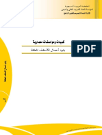 11 Sample Template for Guidelines for Preparation of Technical Proposal مهم