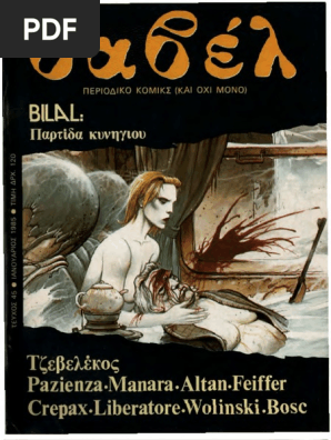 Βαβέλ 045 Ιανουάριος 1985