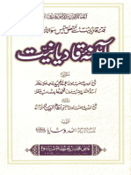 Aina e Qadianiat PDF