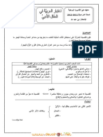 إختبار العربية عدد 1 - المقال الادبي - الأولى ثانوي 2011  2012  - الأستاذ ابن عبد الله.pdf