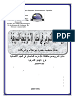 Kdayfa Amina PDF