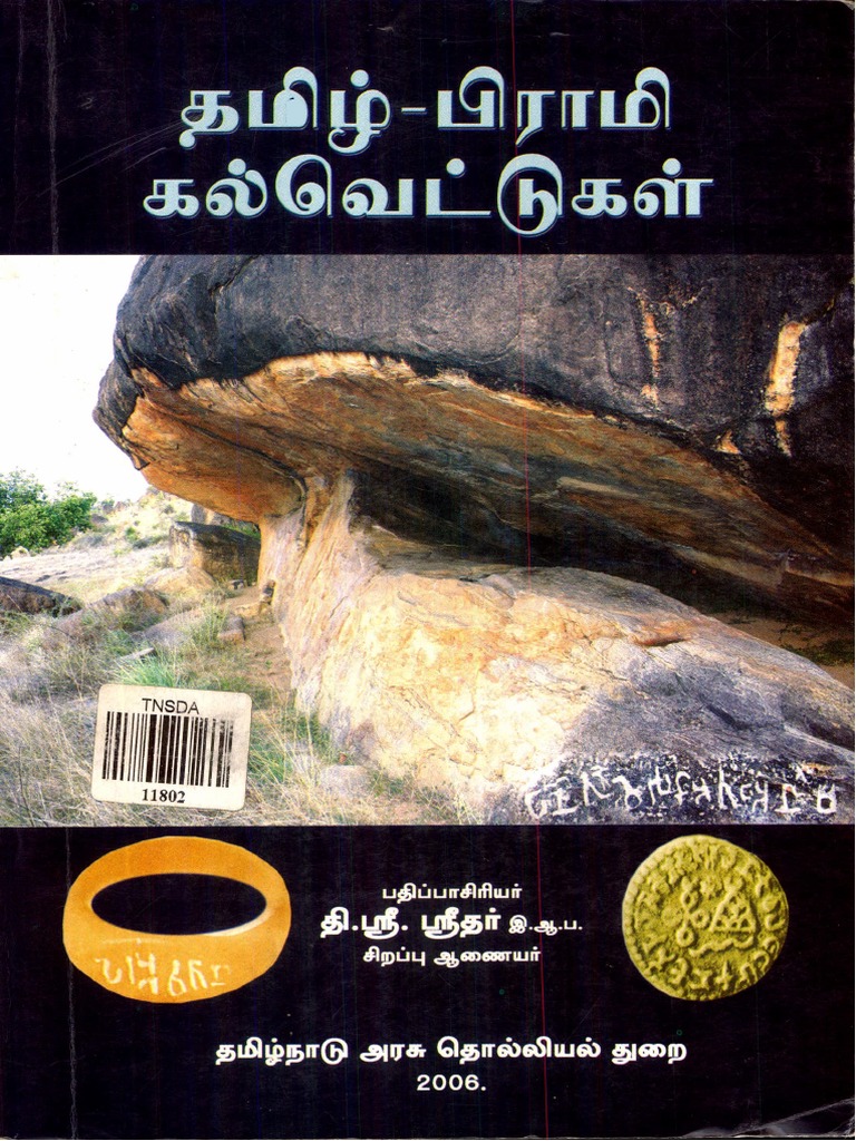 Epigraphy of Tamil Brahmi Script தமிழ்பிராமி கல்வெட்டுகள் PDF