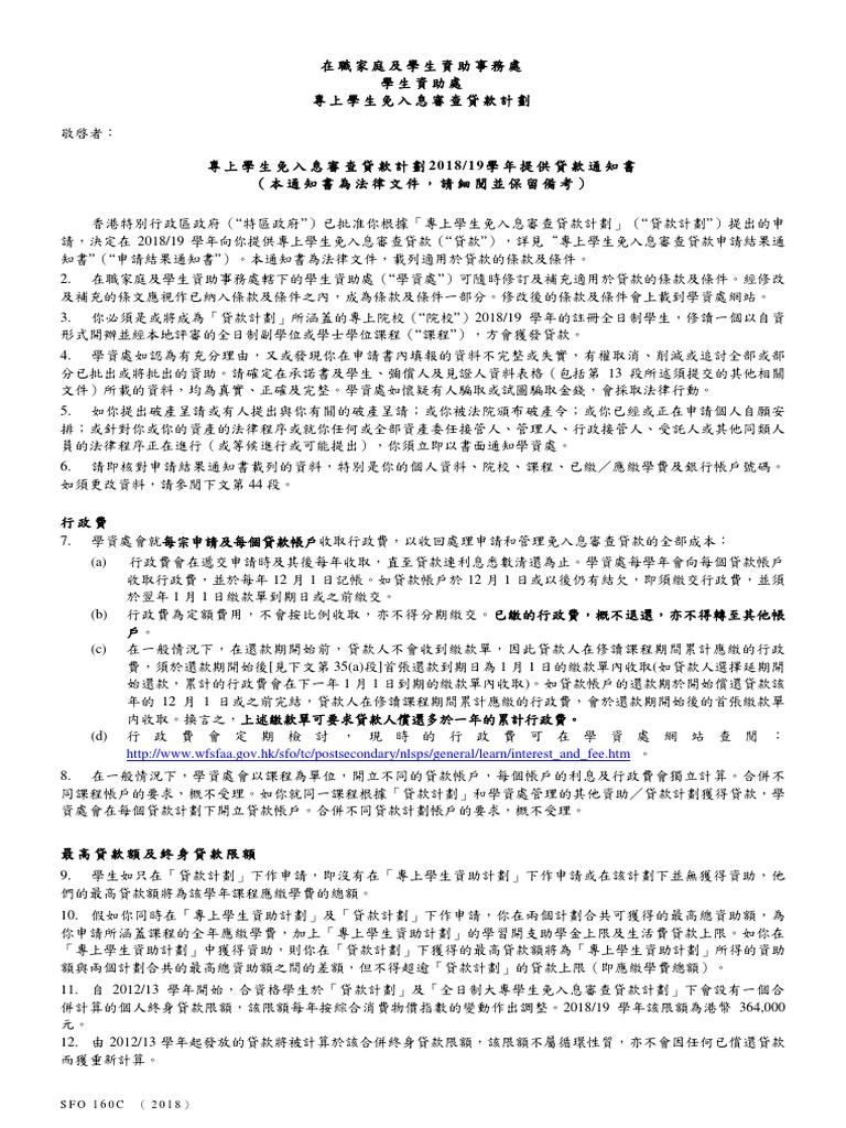 Nlspsloandocuments C 201819 | Pdf