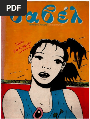 Βαβέλ 062 Ιούνιος 1986