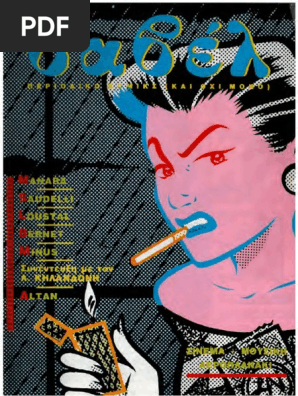Βαβέλ 068 Δεκέμβριος 1986