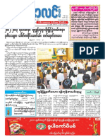 Myanma Alinn Daily: Owif - PDK Ngefy