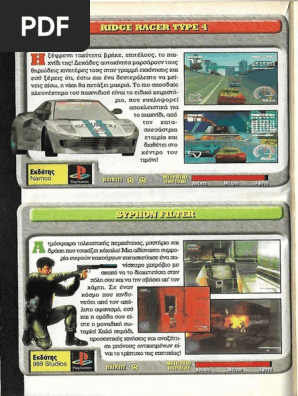 Αλμανάκο 102 (1999)