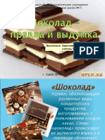 Chokolad Prawda I Wyd