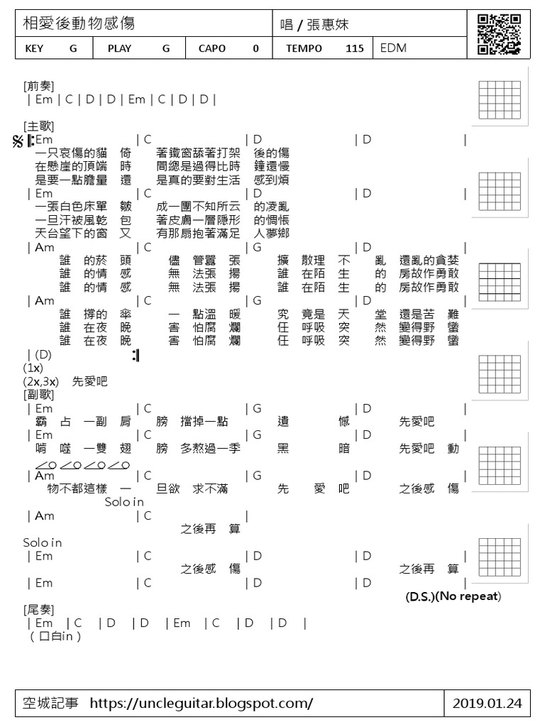 07 相愛後動物感傷 張惠妹 G Pdf