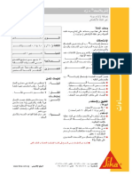 إنتربلاست - زد PDF