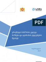 ეროვნული საბაზისო კვლევა ბიზნესი და ადამიანის უფლებების შესახებ