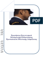 ΕΡΩΤΗΣΕΙΣ 1 CD-7 PDF