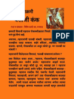 Yesaji Kank PDF