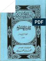 14 Alkhour Aanoul Kariim Djous Ou Aliif Laam Réé Tilka Aayaatou