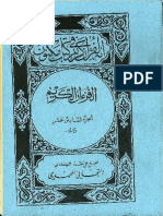 16 Alkhour Aanoul Kariim Djous Ou Khaala Alam Akhoul Laka Ci Ri