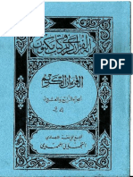 24 Alkhour Aanoul Kariim Djous Ou Famane Aslamou Ci Riwaaya War PDF