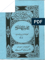 29 Alkhour Aanoul Kariim Djous Ou Tabaaraka PDF