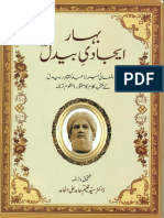 Kalam e Bedil.pdf