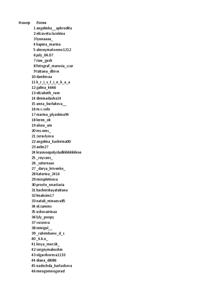 СПИСОК | PDF