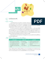 M1teacher PDF