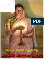 269539643-MrsParankusam-by-Malladi.pdf