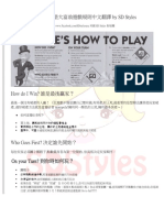 Disney 城堡大富翁遊戲規則中文翻譯 PDF