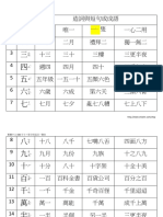 繁體中文 600 字卡