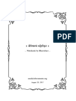 Niti Shatak (Sanskrit Only) PDF
