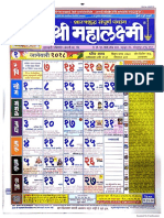 महालक्ष्मी दिनदर्शिका-२०१८ PDF