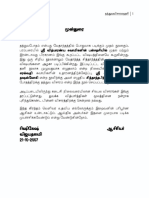 Tatvabodha PDF