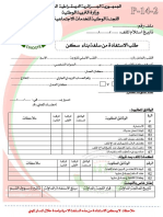 14-2 سلفة بناء سكن - 2