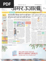 Amarujala Epaper Rohtak City - Hindi E-Paper, Today Rohtak City Newspaper Online