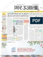 Amarujala Epaper Rohtak City - Hindi E-Paper, Today Rohtak City Newspaper Online