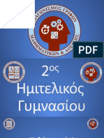 Ημιτελικός 2 Γυμνασίου Math Chalenge