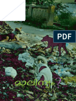 Waste Book Webmalayalam