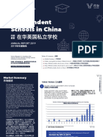 VENTURE EDUCATION - British Independent Schools in China