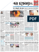Punjabi-Tribune-PT 03 April 2018