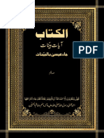 Al-Kitab (AHMED ISA RASOOLALLAH) PART 5 PDF (The Messenger of ALLAH) NABA7 TV