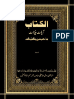 Al-Kitab PART 2 PDF AHMED ISA RASOOLALLAH (The Messenger of ALLAH) NABA7 TV