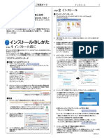 ご利用ガイド PDF